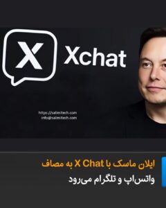 X Chat